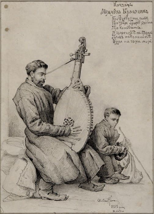 Portrait of Kobzar Mykhailo Kravchenko